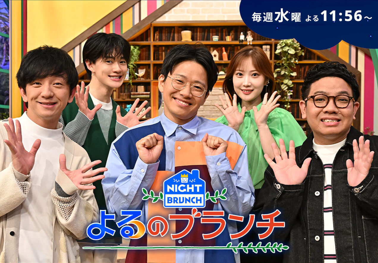 TBSの「よるのブランチ」で紹介されました。