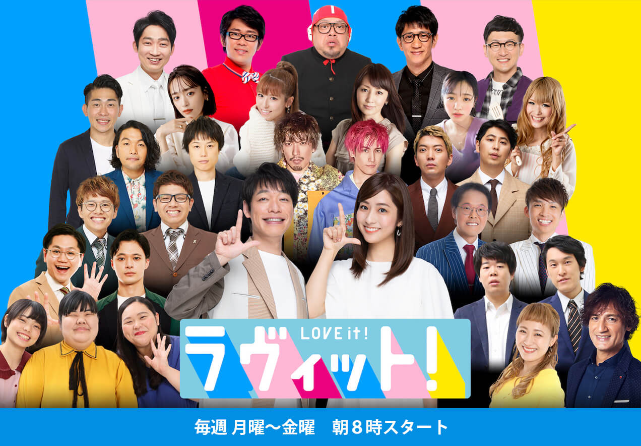 TBSの「ラヴィット!」で紹介されました。