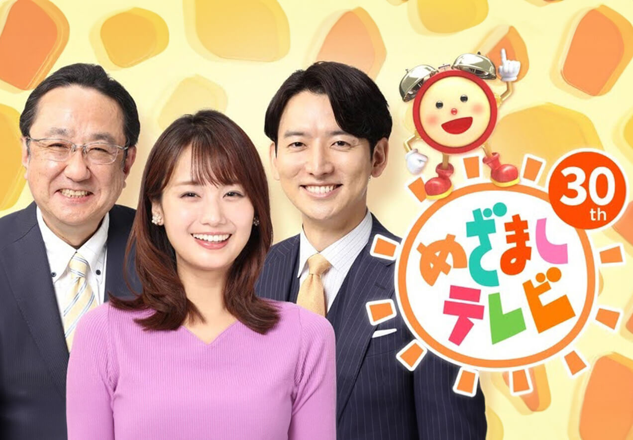 フジテレビの「めざましテレビ」で紹介されました。