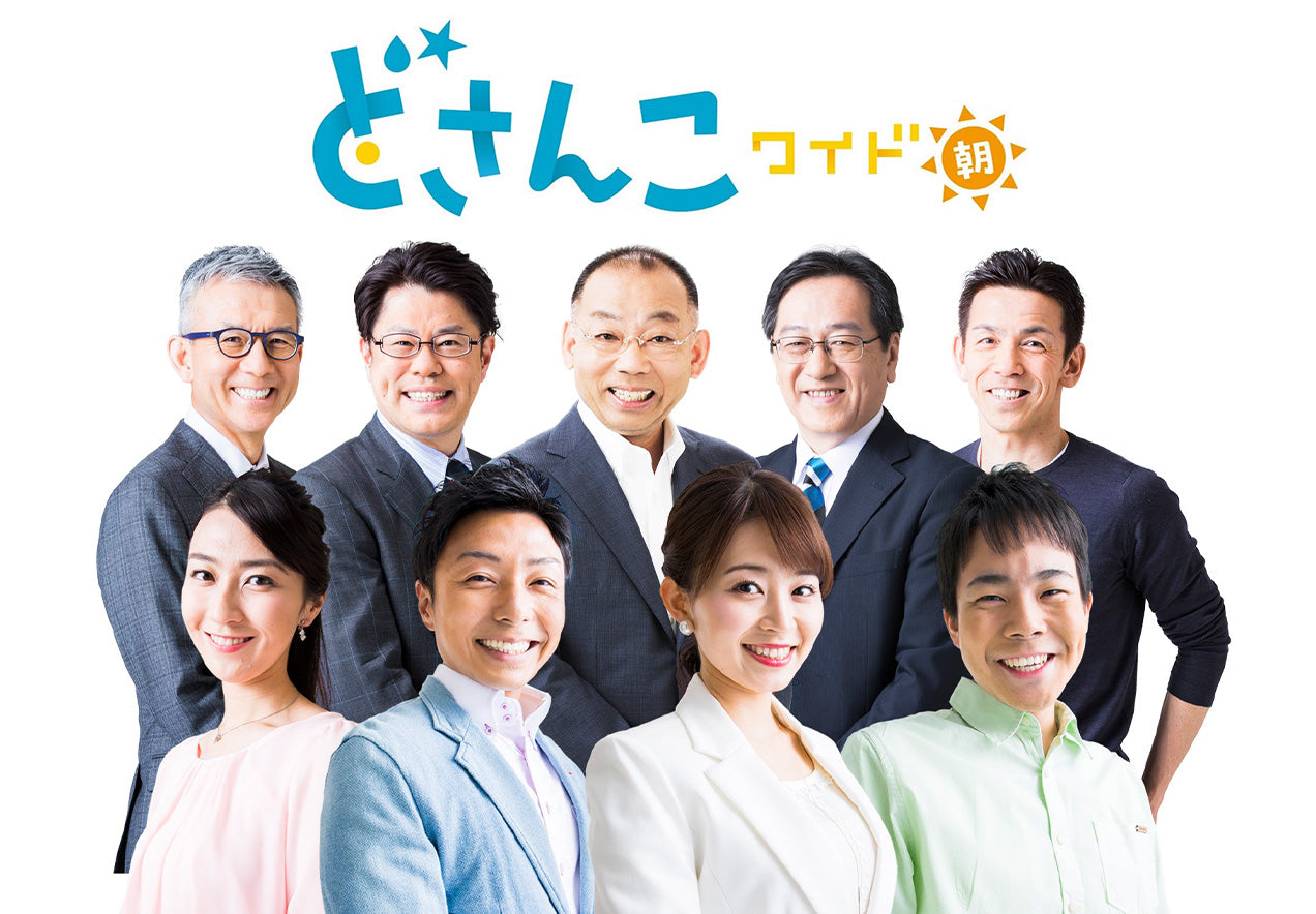 どさんこ ワイド 朝
