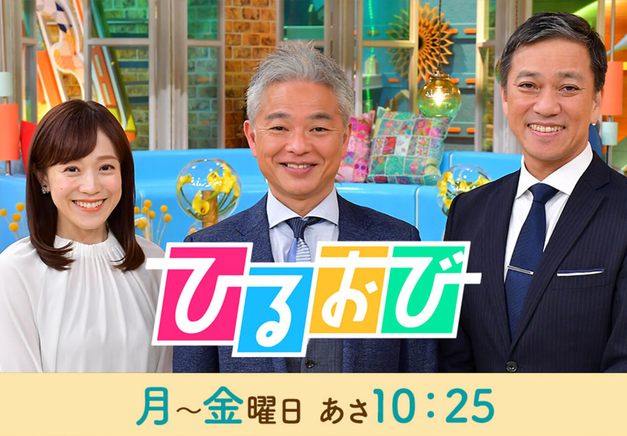 TBSのひるおびで紹介されました。