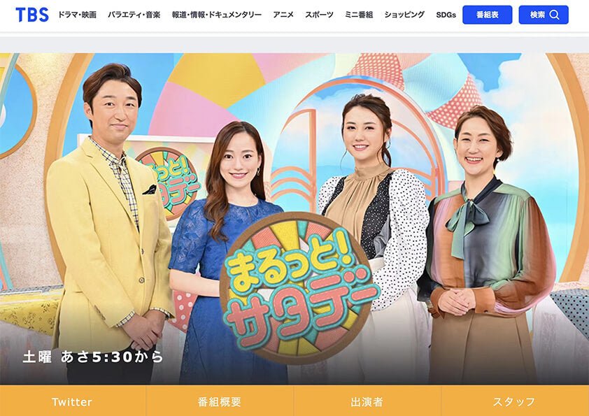 「The Washer Pro」がTBSの「まるっと!サタデー」で紹介されました。 | BDP