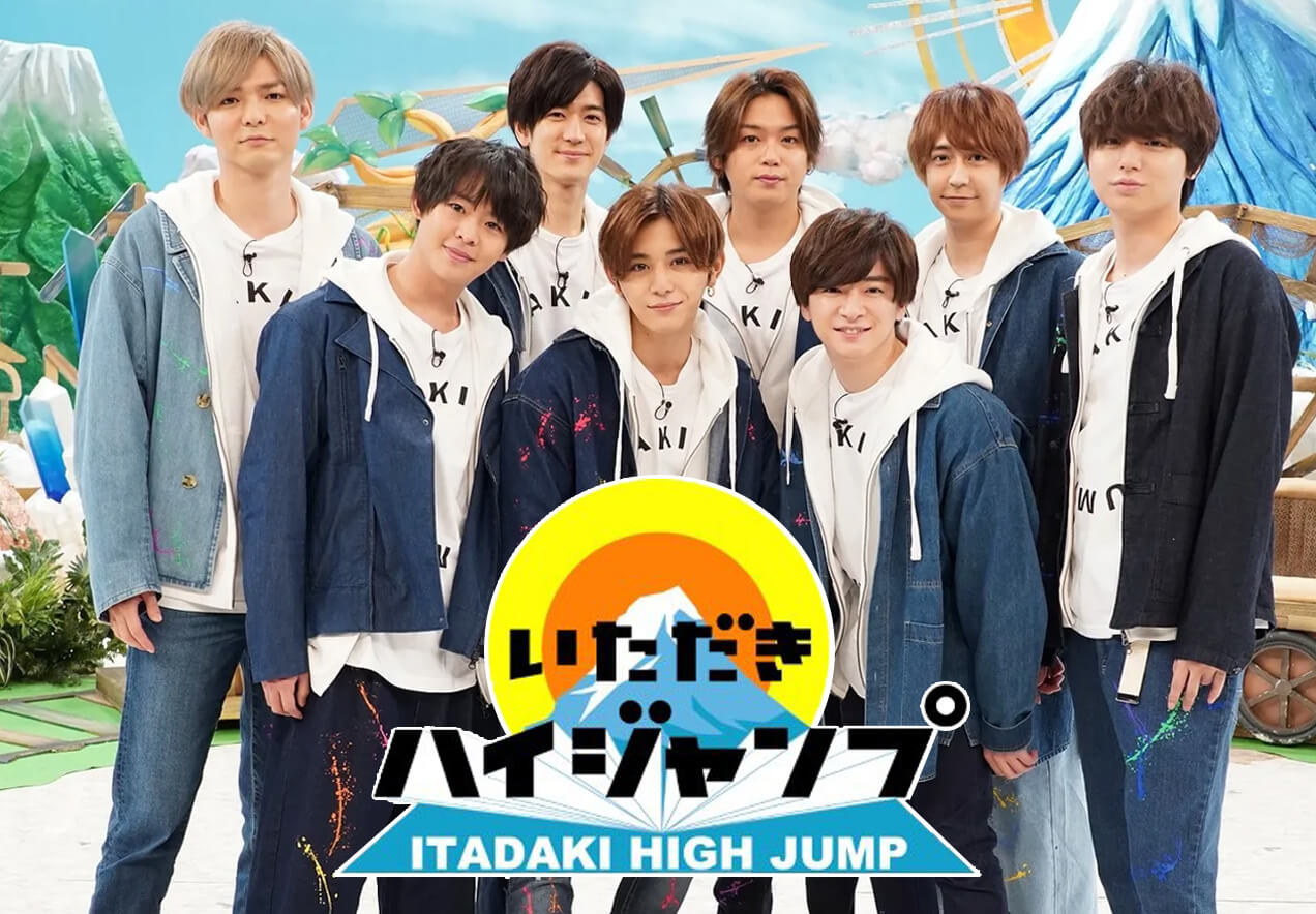 フジテレビの「いただきハイジャンプ」で　紹介されました。