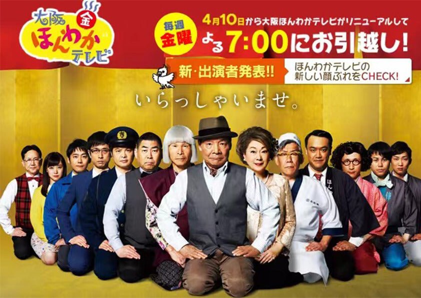 「The Washer Pro」が読売テレビの大阪ほんわかテレビで紹介されました。 | BDP