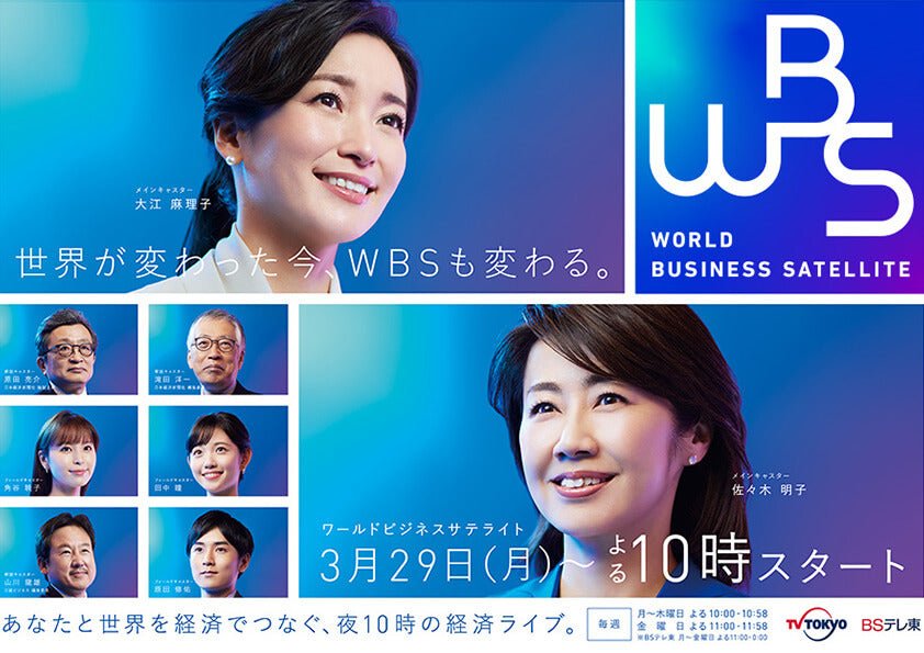 「The Washer Pro」がテレビ東京のWBSで紹介されました。 | BDP