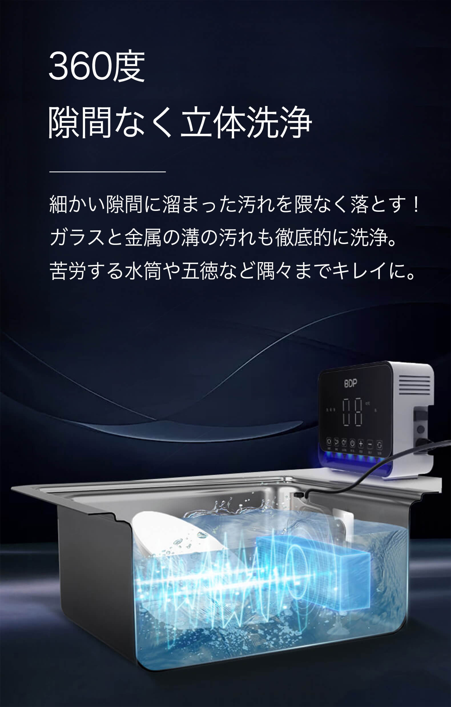 BDPの場所取らない工事不要食洗機 | コンパクトなので一人暮らしに 