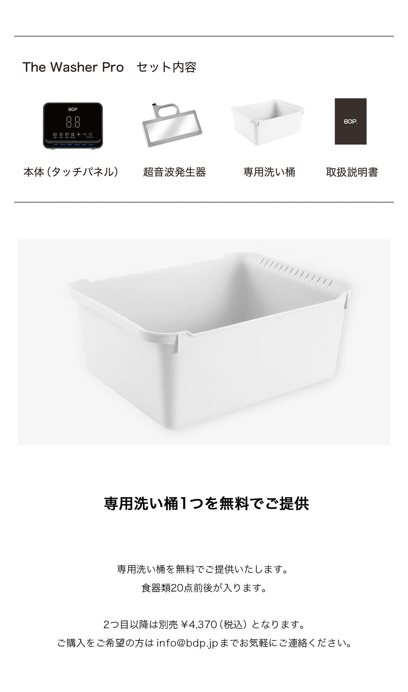 HOT好評タク様【新品未使用品】BDP 超音波食洗機　The Washer Pro その他