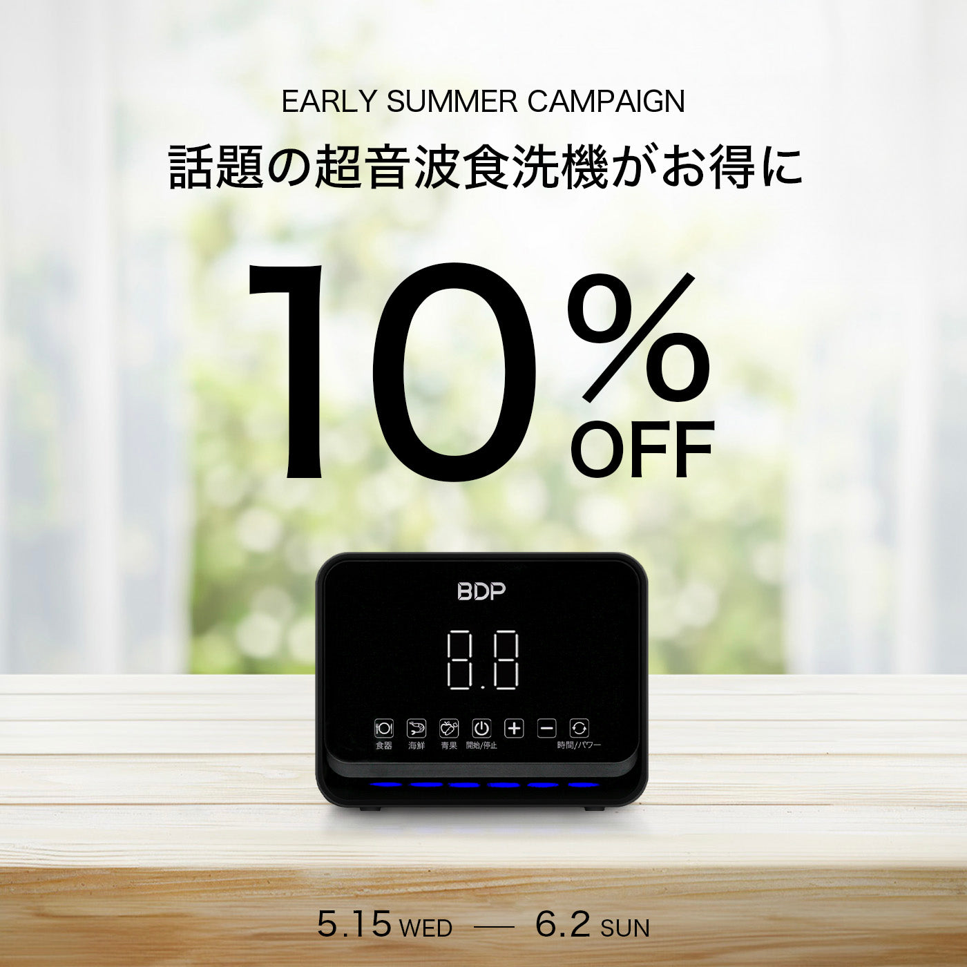 【期間限定10%OFF】工事不要・究極に場所取らない携帯可能超音波食洗機 | THE WASHER PRO